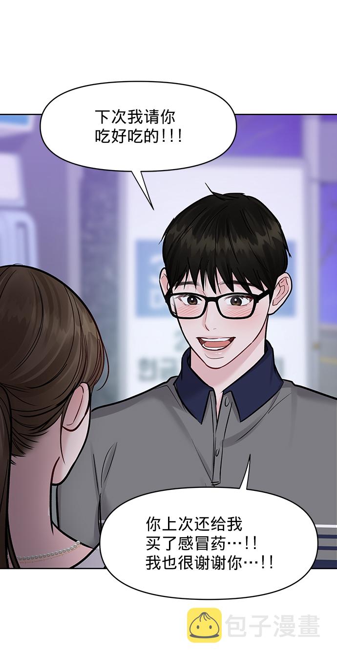 [第17话] 普通朋友的开端6