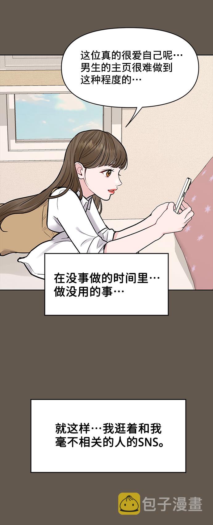 [第7话] 恋爱的模样79