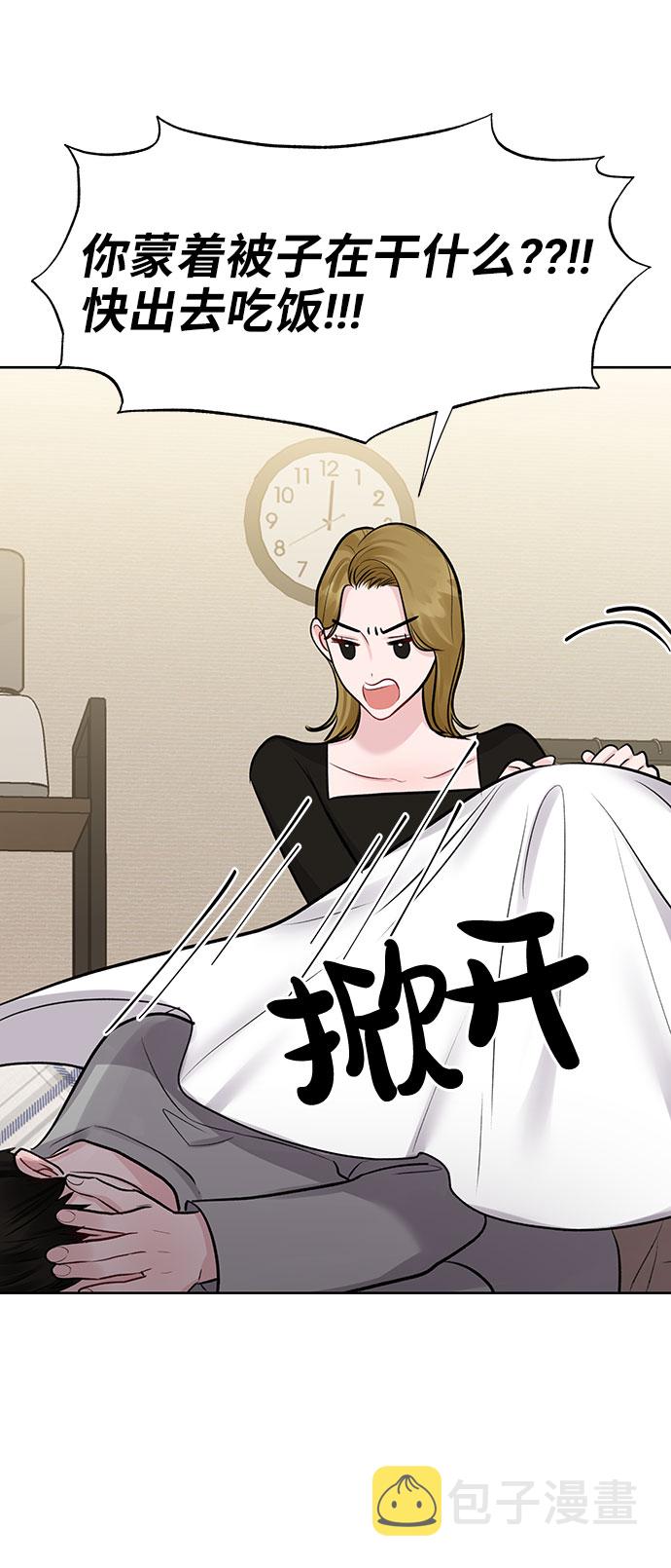 [第30话] 误会的陷阱21