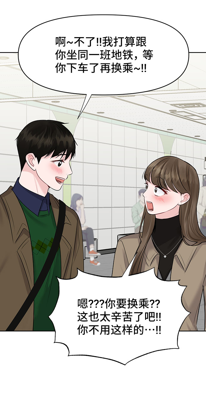 [第37话] 我们的恋爱37