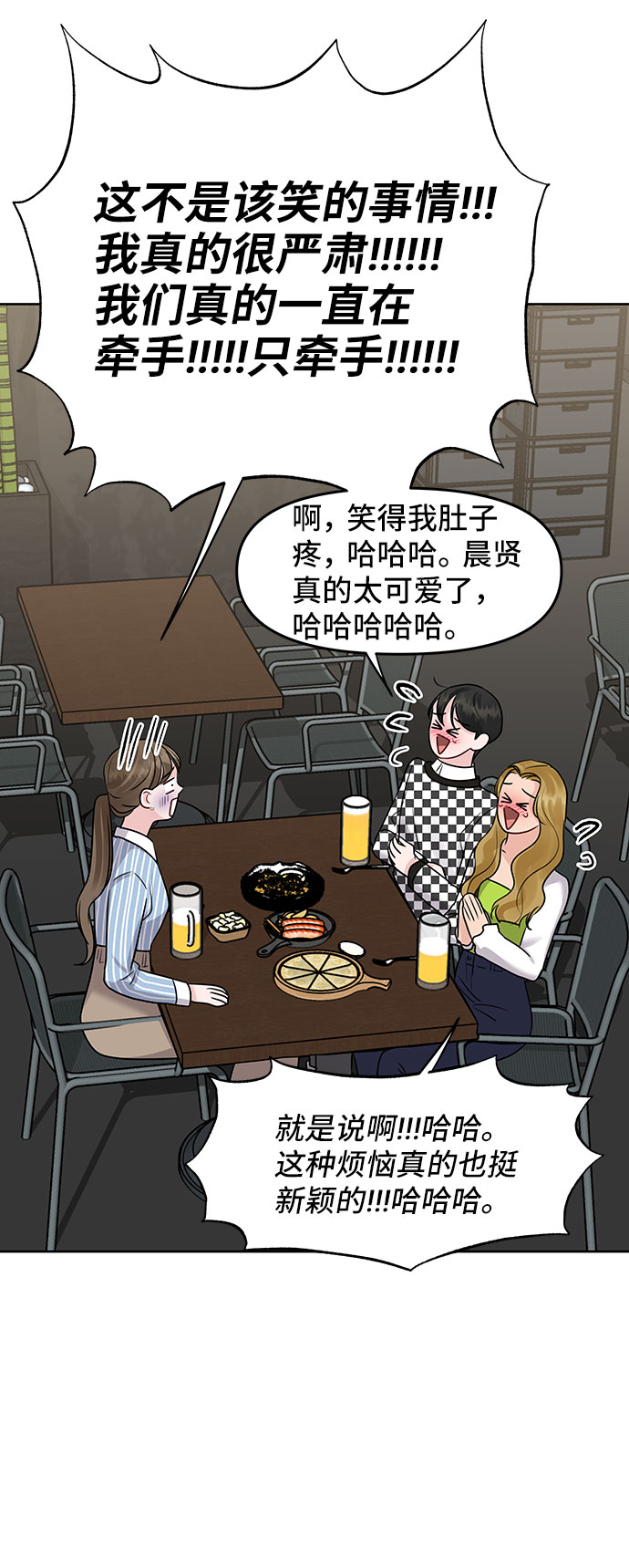 [第39话] 羊与狼74