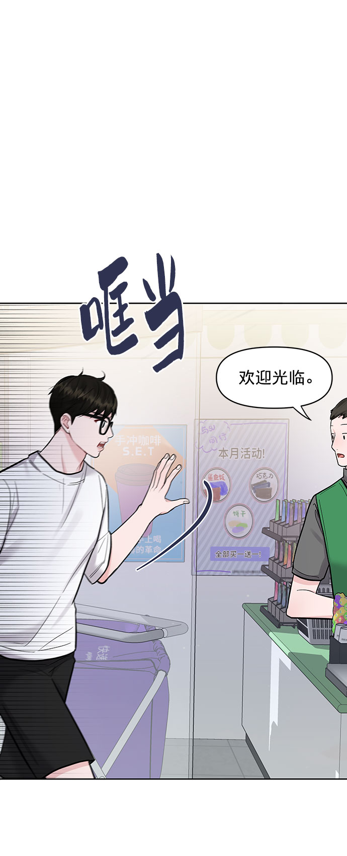 [第16话] 不合时宜的关心8