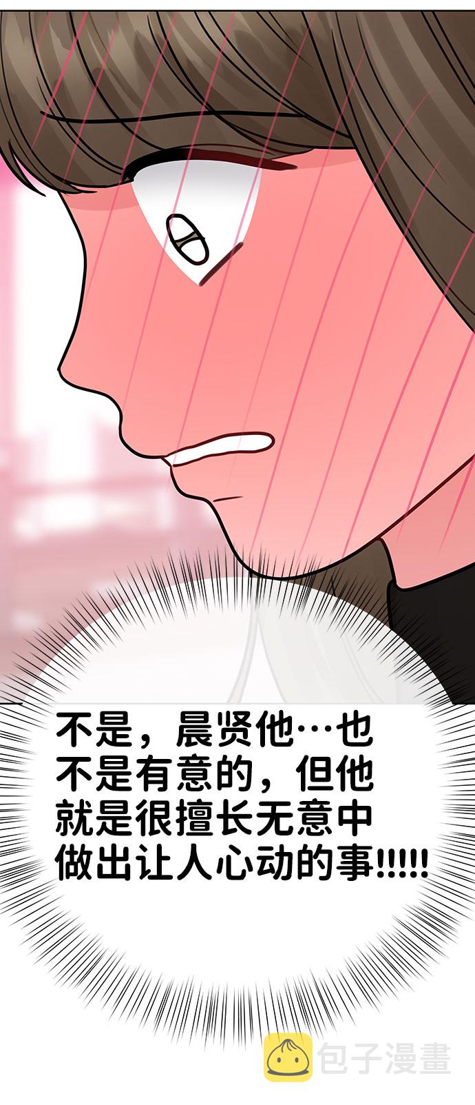[第38话] 第一次遇到你这种人74