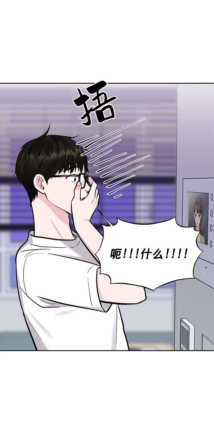 [第11话] 误会与现实中的他(2)4