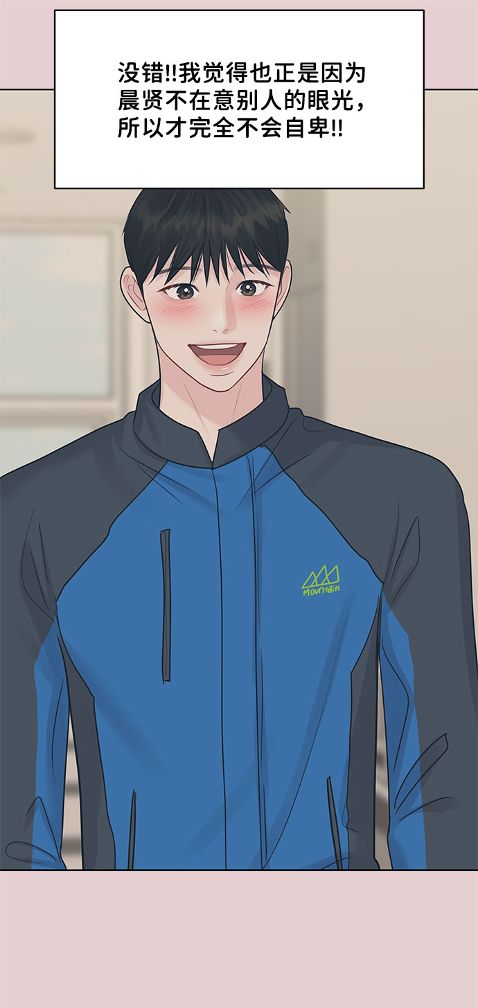 [第44话] 我的完美理想型（完）155