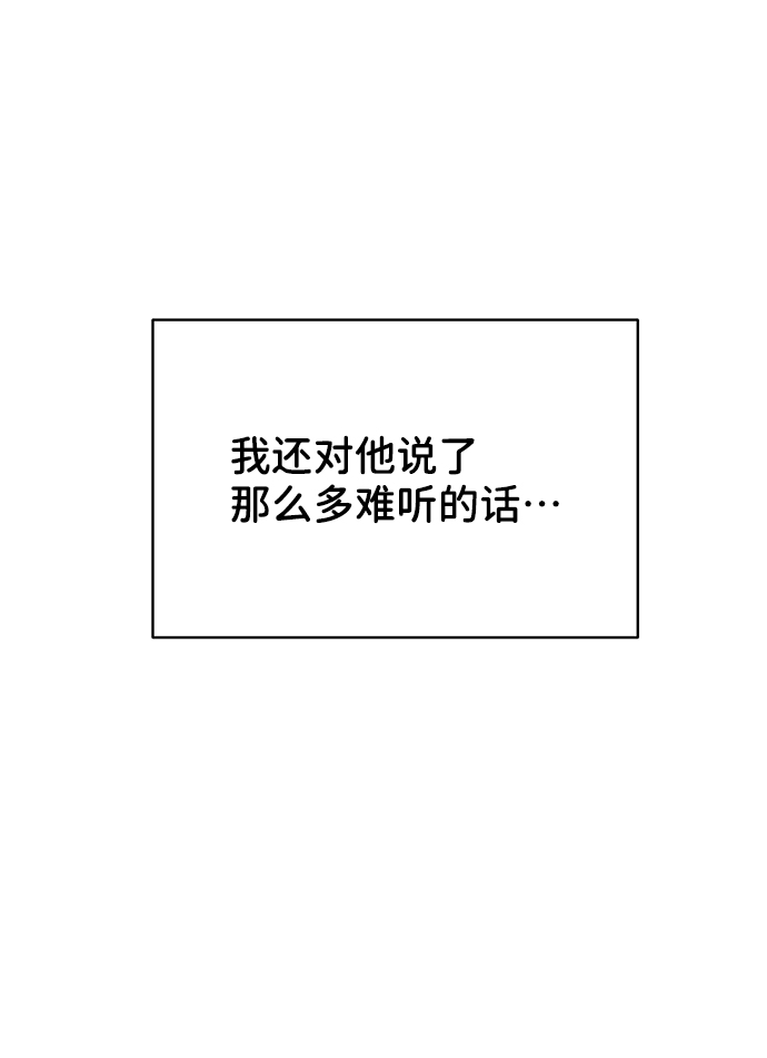[第19话] 意想不到的他16