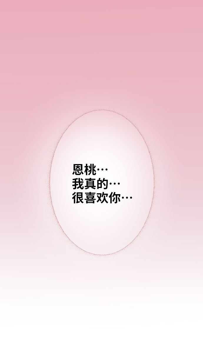 [第31话] 怎麽会有这种事113