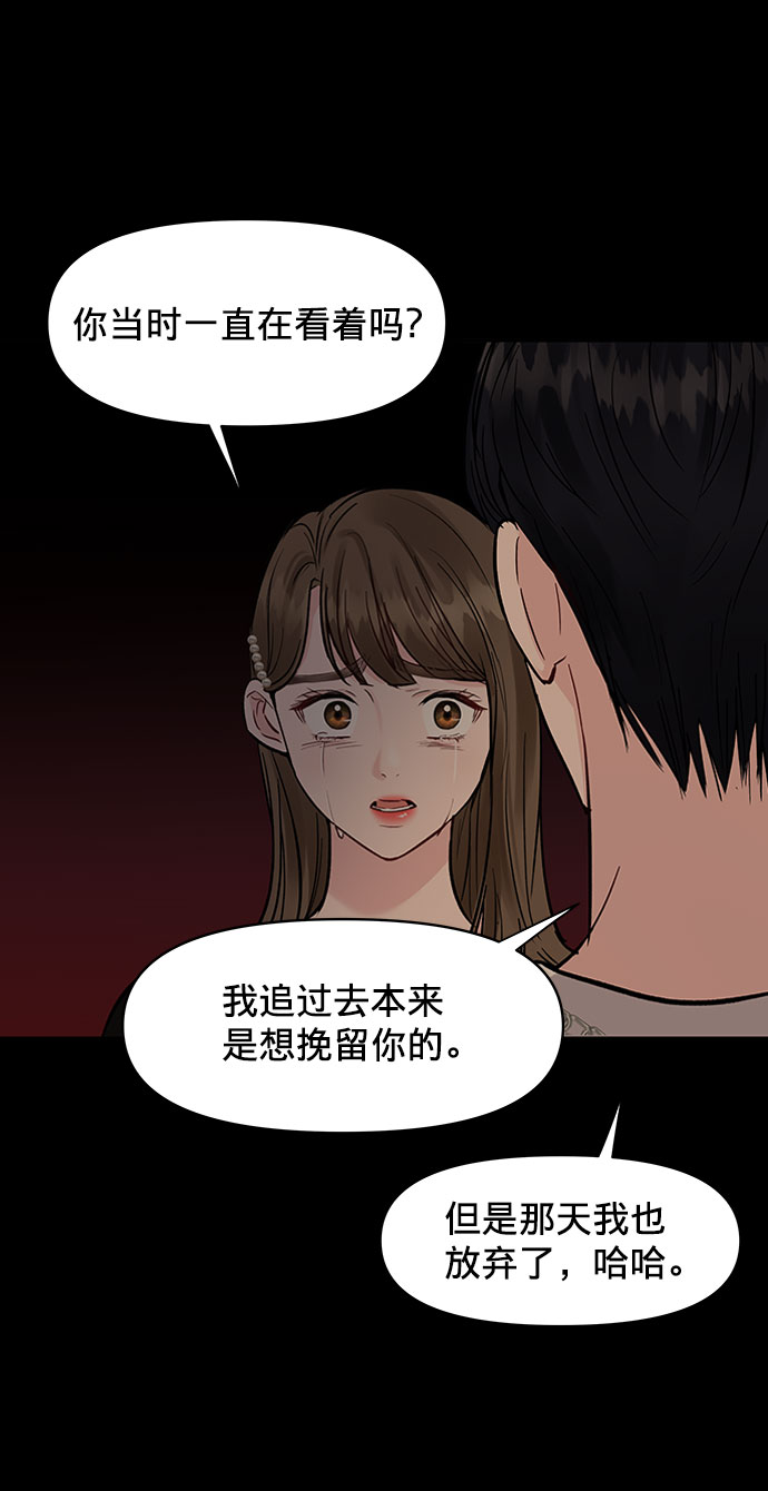 [第11话] 误会与现实中的他(2)99
