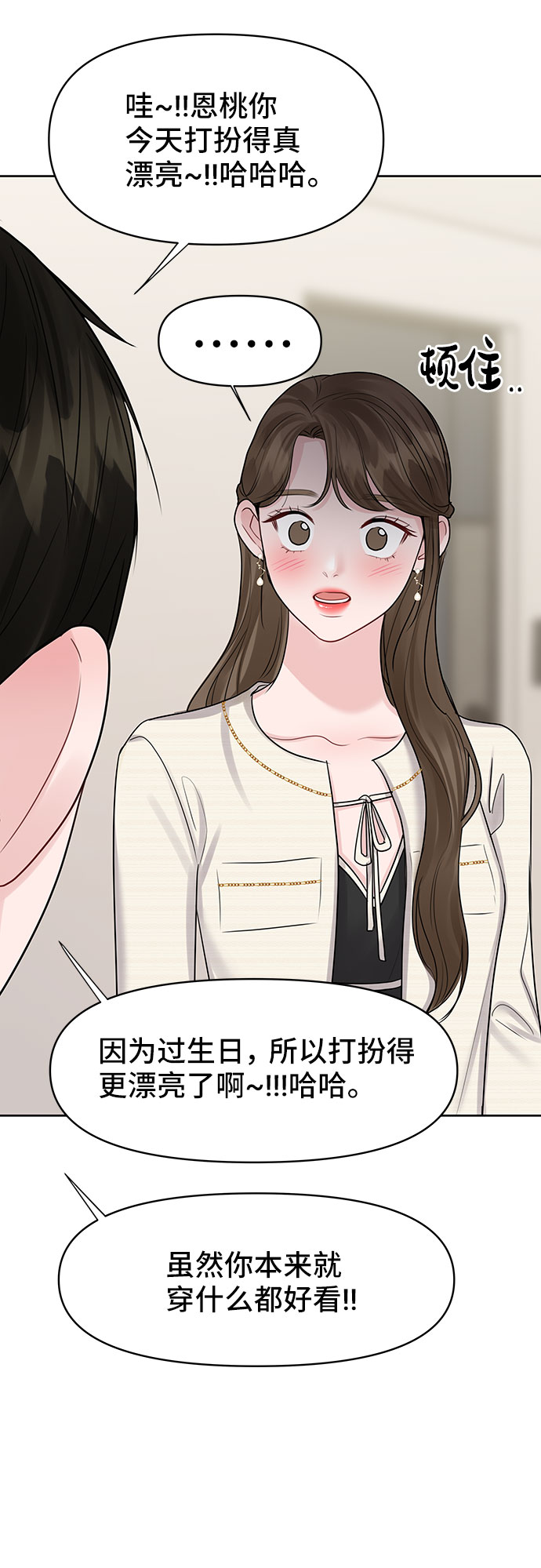 [第42话] Happy birthday to you50