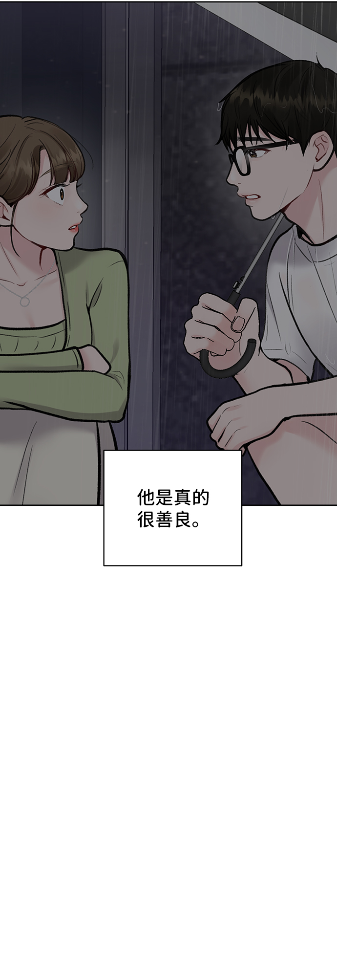 [第18话] 你是怎样的人116