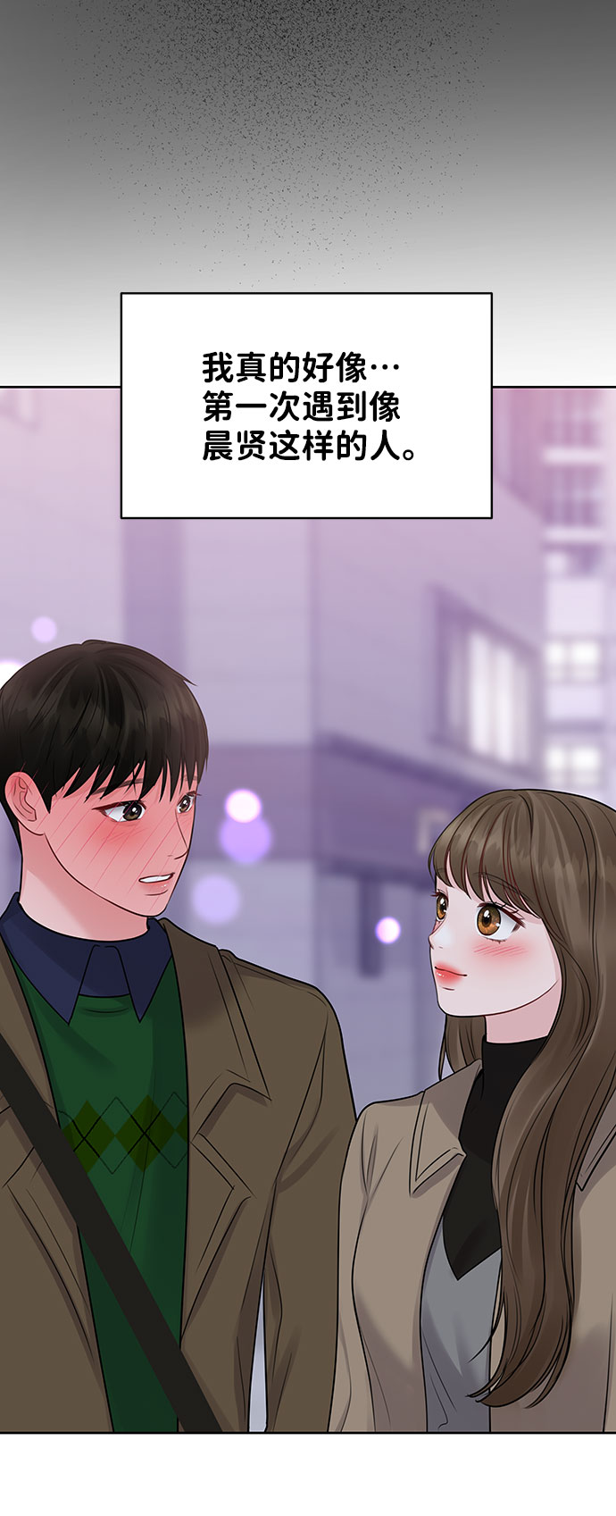 [第38话] 第一次遇到你这种人112
