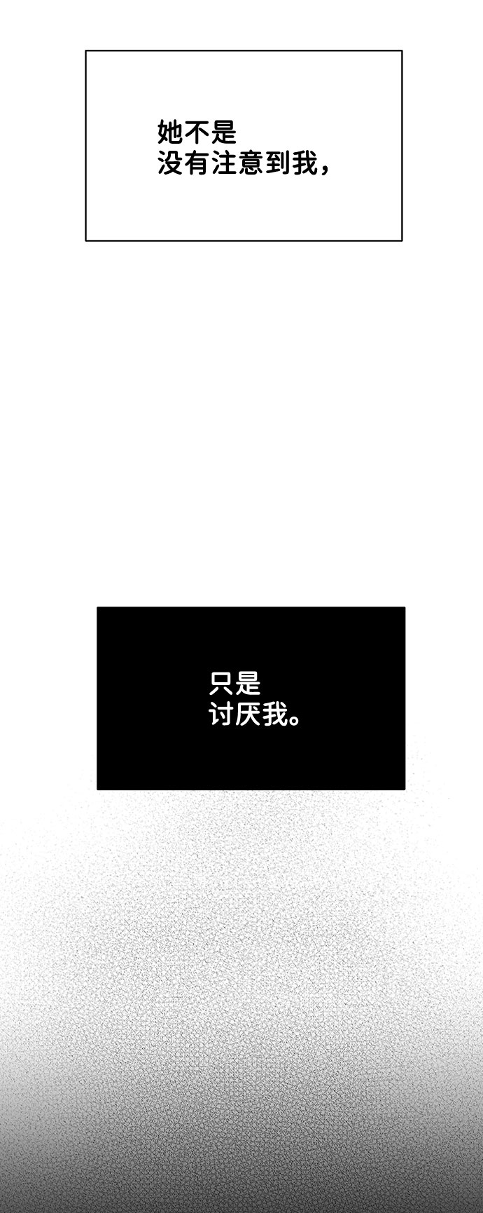 [第5话] 我没有资格37