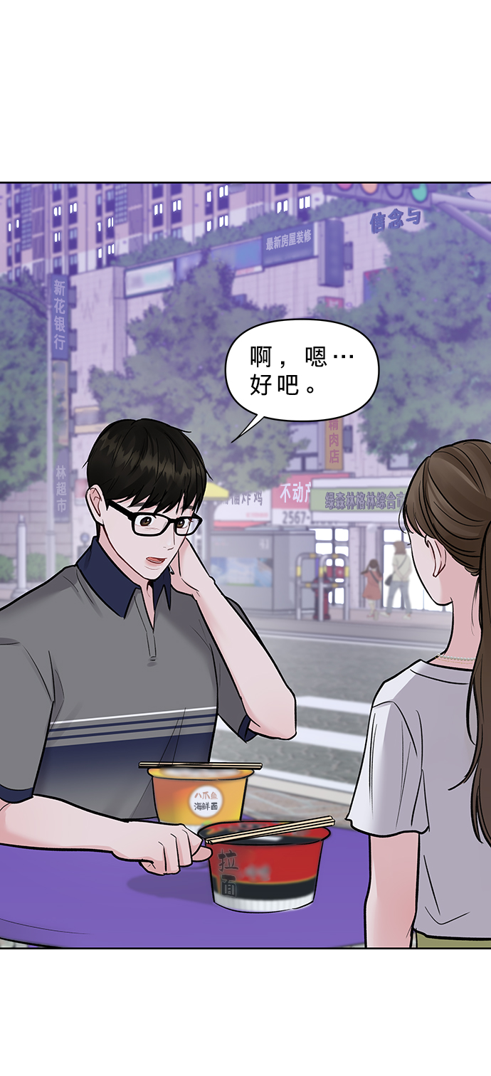 [第17话] 普通朋友的开端22