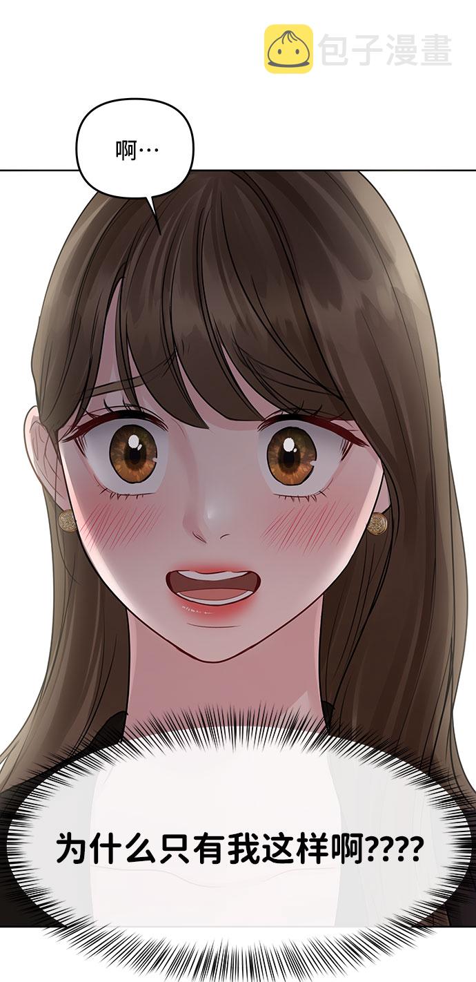 [第39话] 羊与狼70