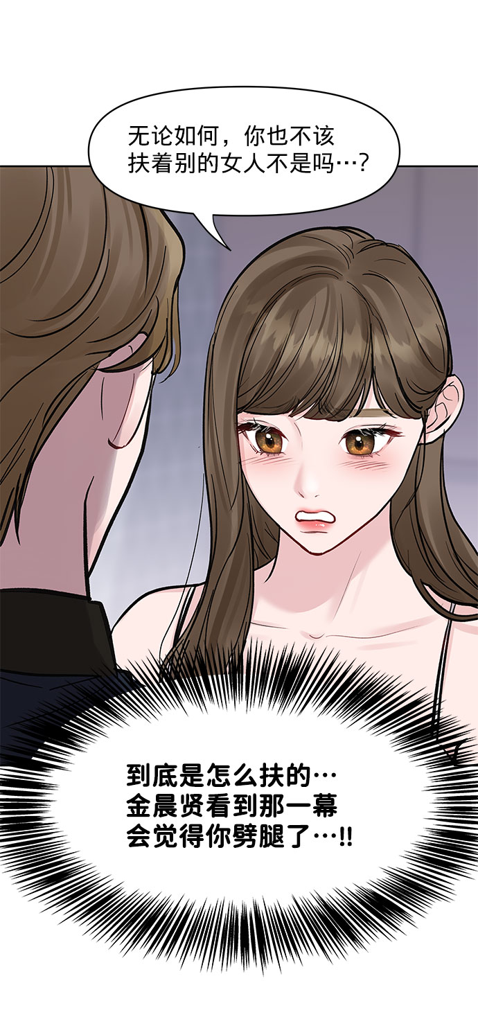 [第13话] 说不出口的隐情34