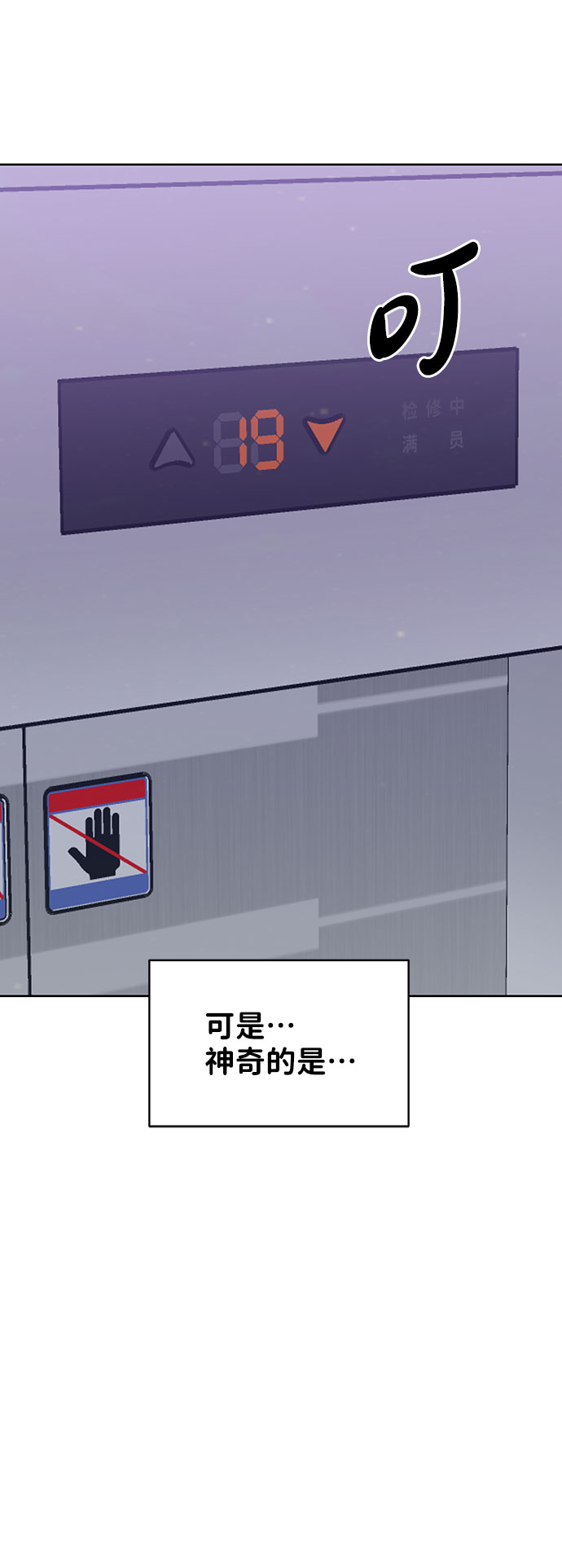 [第27话] 那天发生的事75