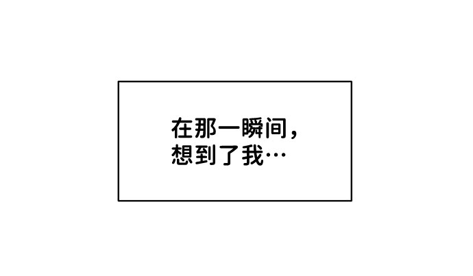 [第43话] 他知道怎麽爱一个人72