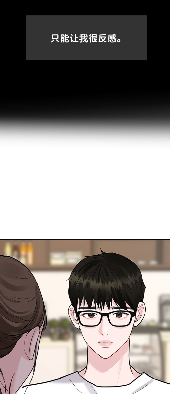 [第11话] 误会与现实中的他(2)93