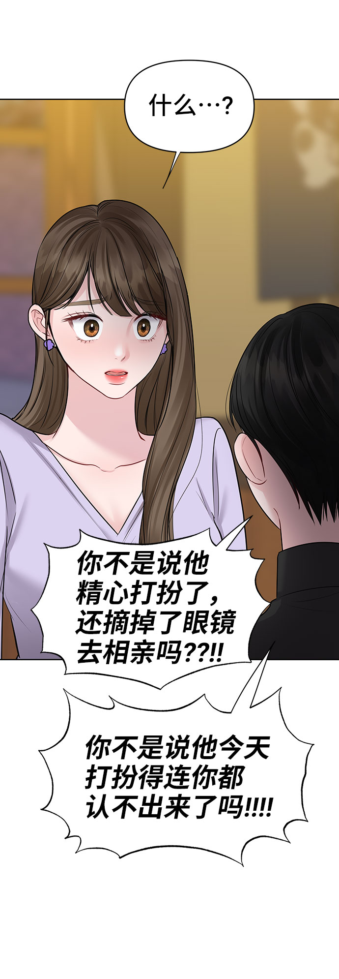 [第31话] 怎麽会有这种事98