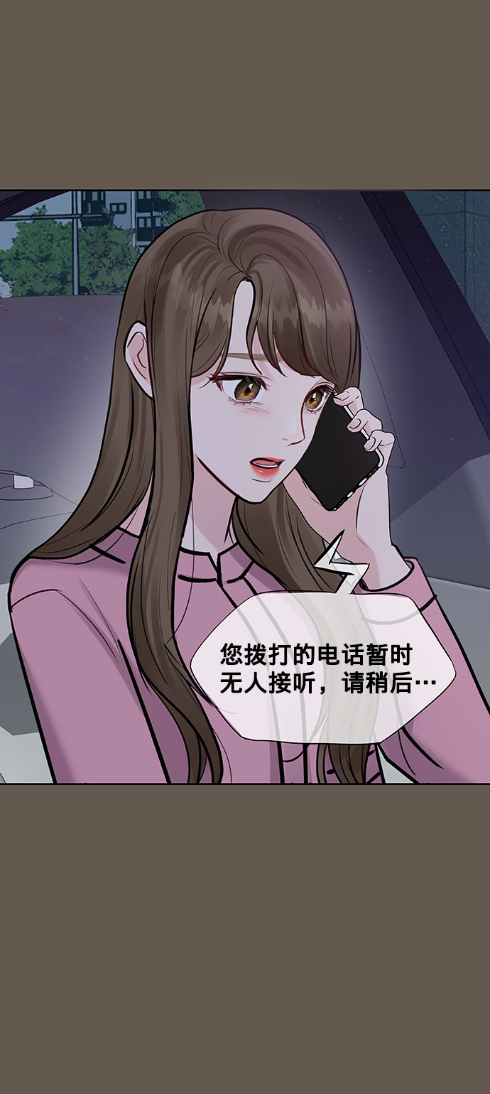 [第8话] 那个女人130