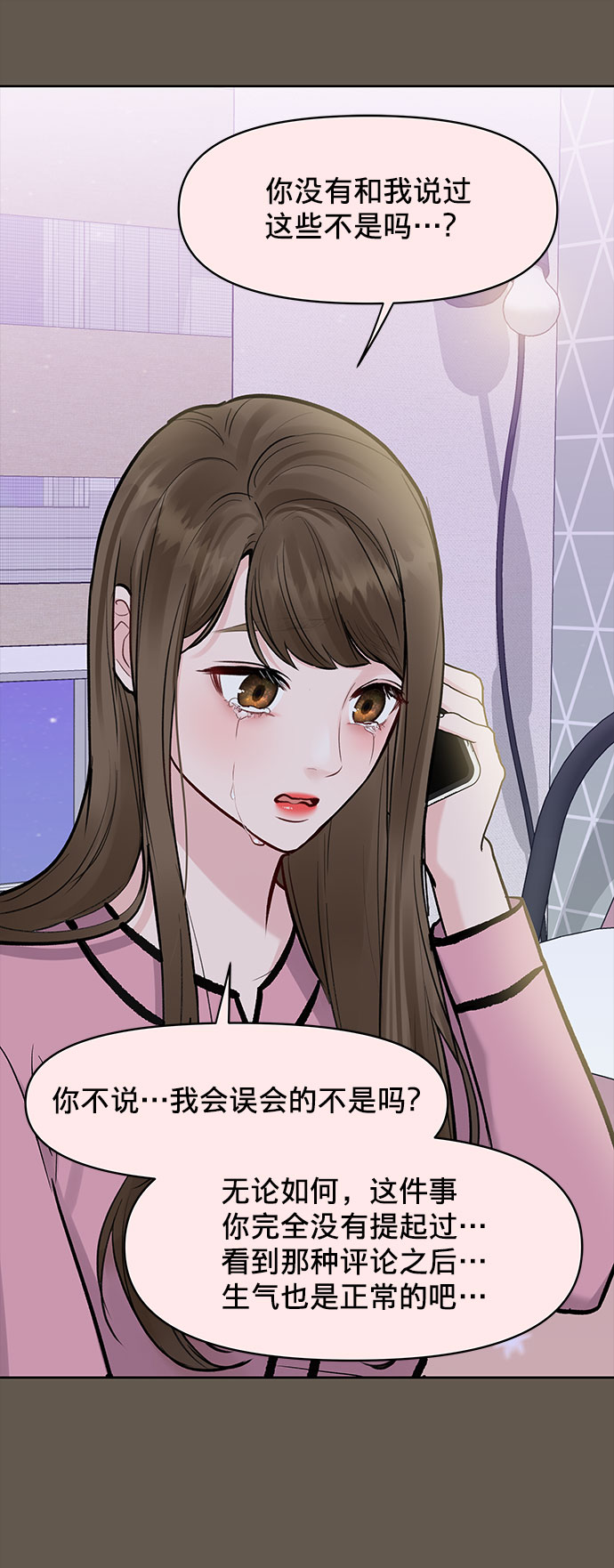 [第9话] 心里的创伤43