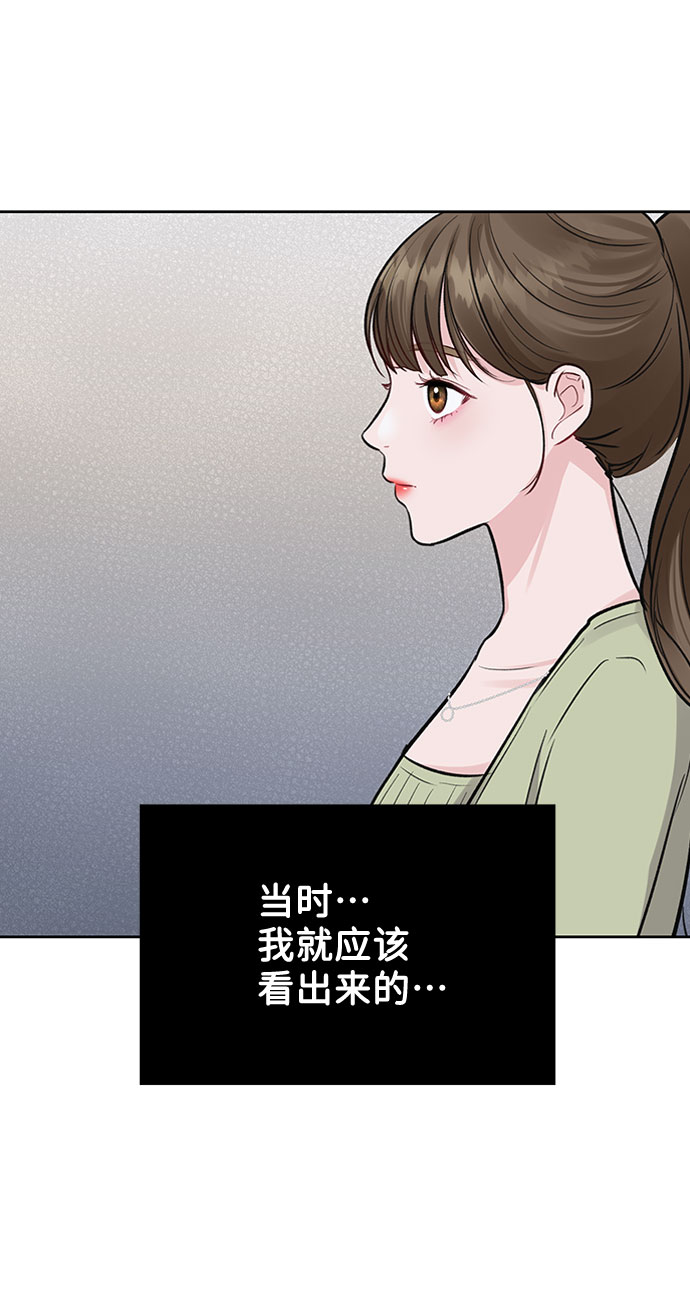 [第4话] 恋爱的可能性95