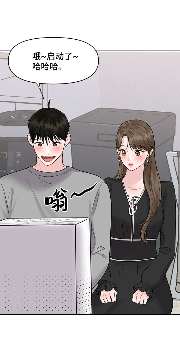 [第43话] 他知道怎麽爱一个人58