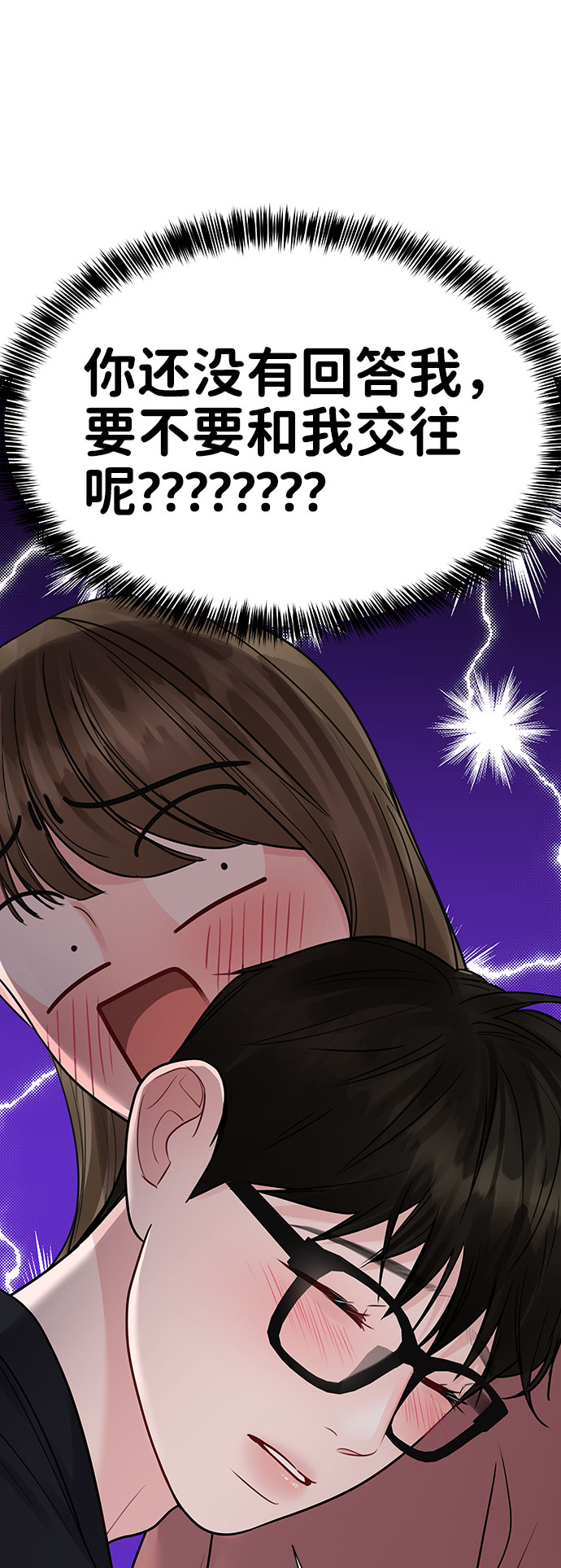 [第34话] 意想不到的进展30