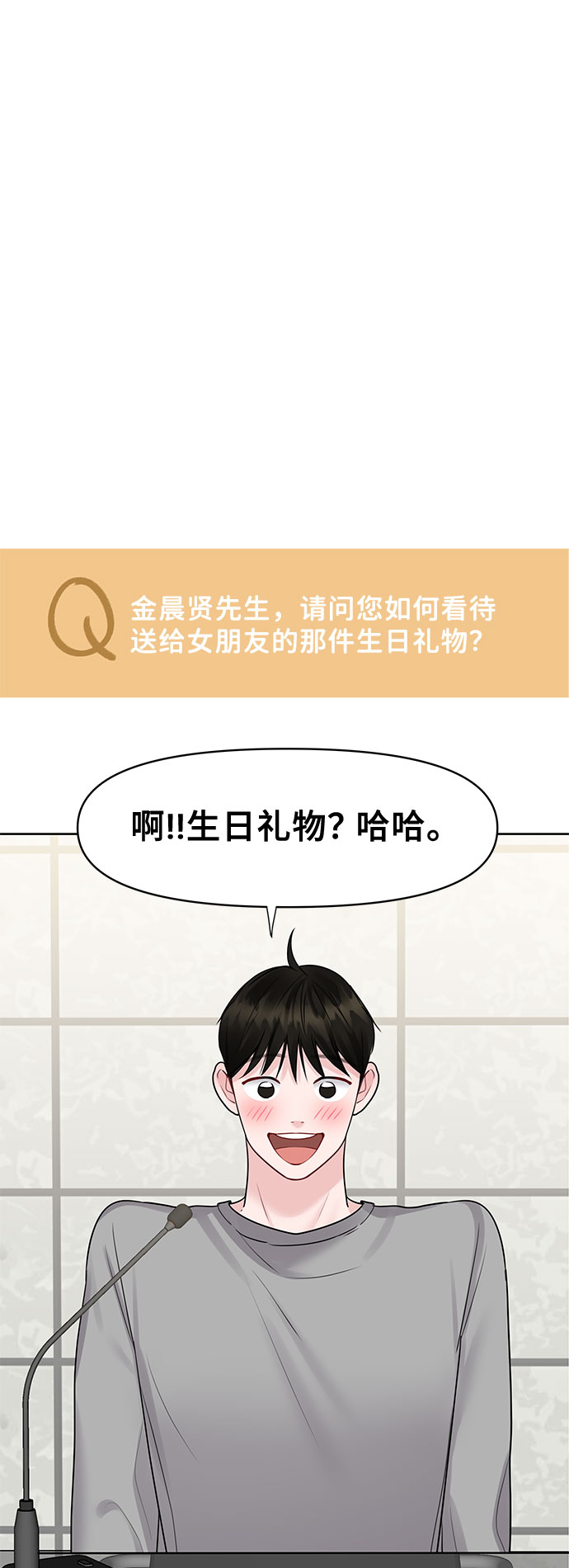 [第43话] 他知道怎麽爱一个人48