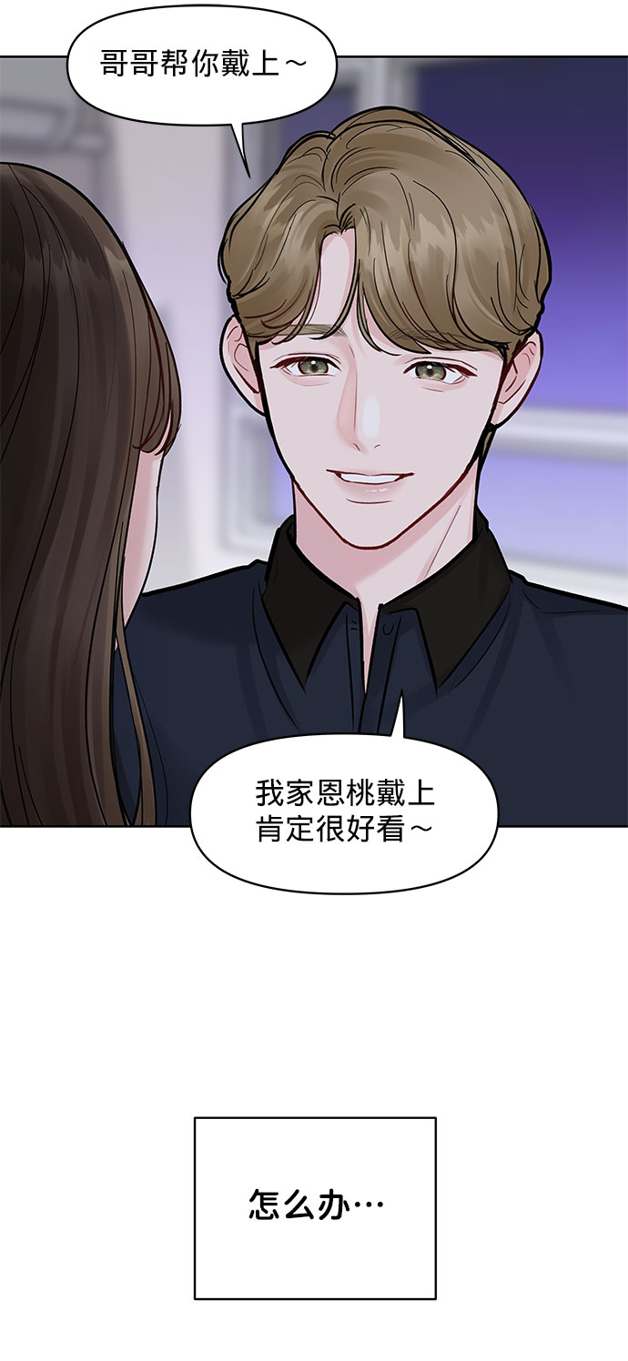 [第13话] 说不出口的隐情76