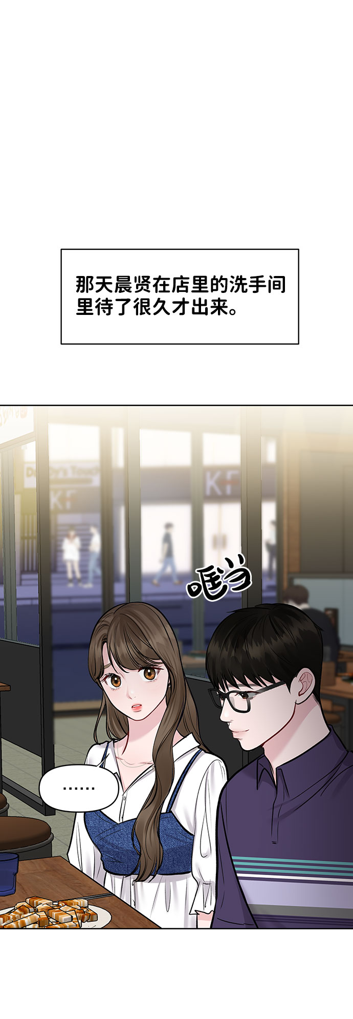 [第27话] 那天发生的事4