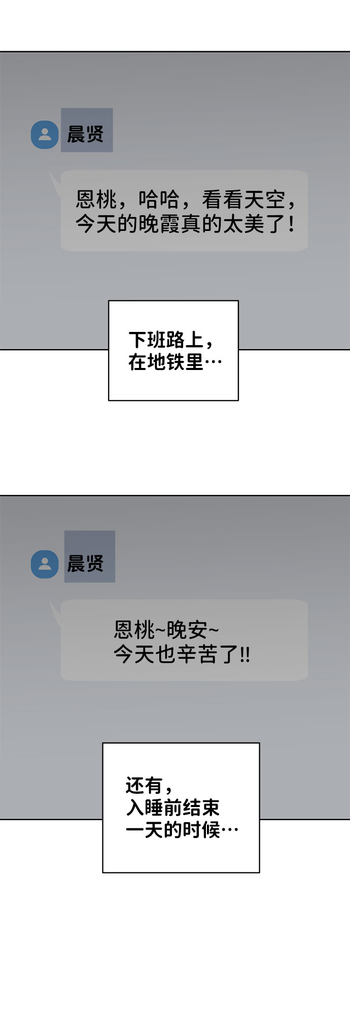 [第27话] 那天发生的事18