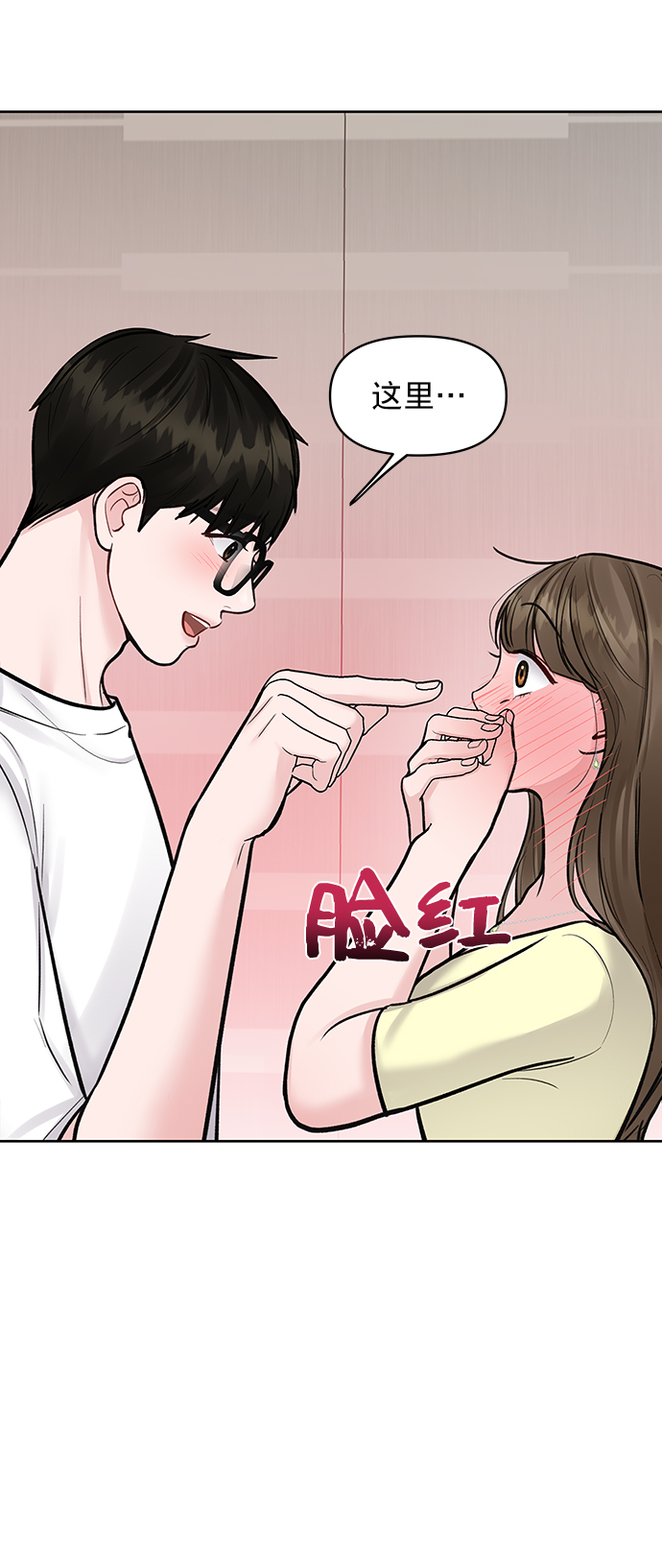 [第20话] 误会或是委屈16