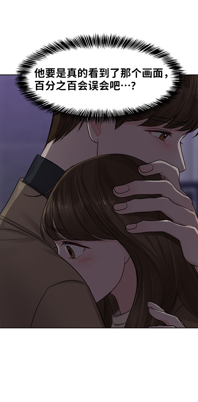 [第30话] 误会的陷阱43
