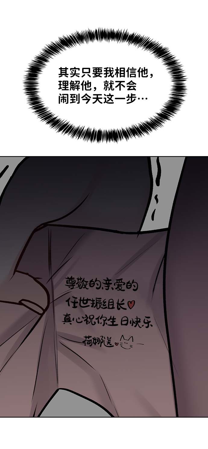 [第25话] 那一晚的对话111