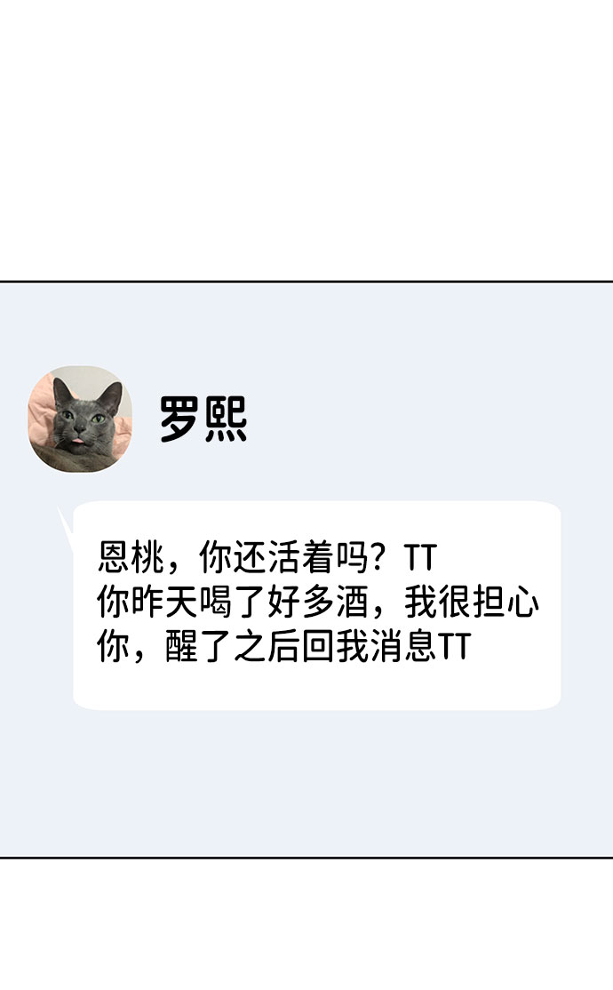 [第32话] 感性与理性，就一步之隔82