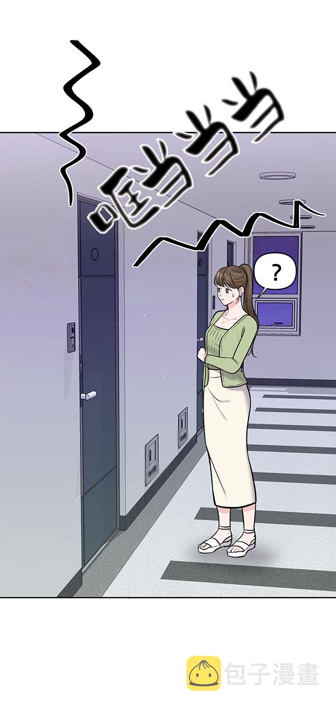 [第11话] 误会与现实中的他(2)8