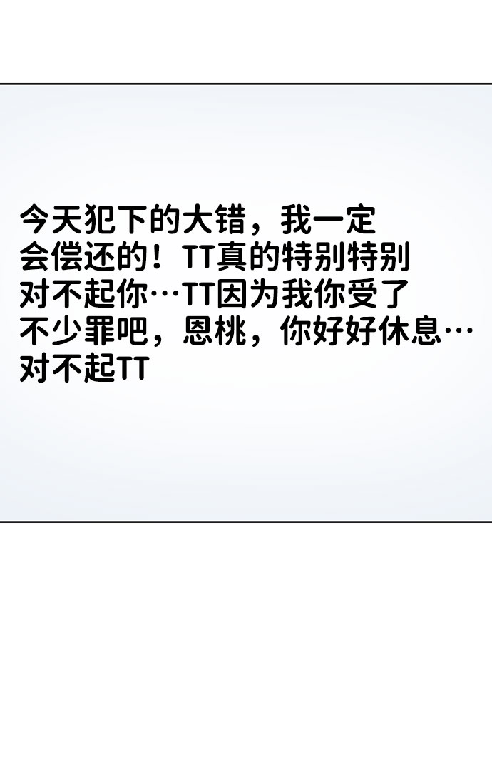 [第35话] 剧情反转93