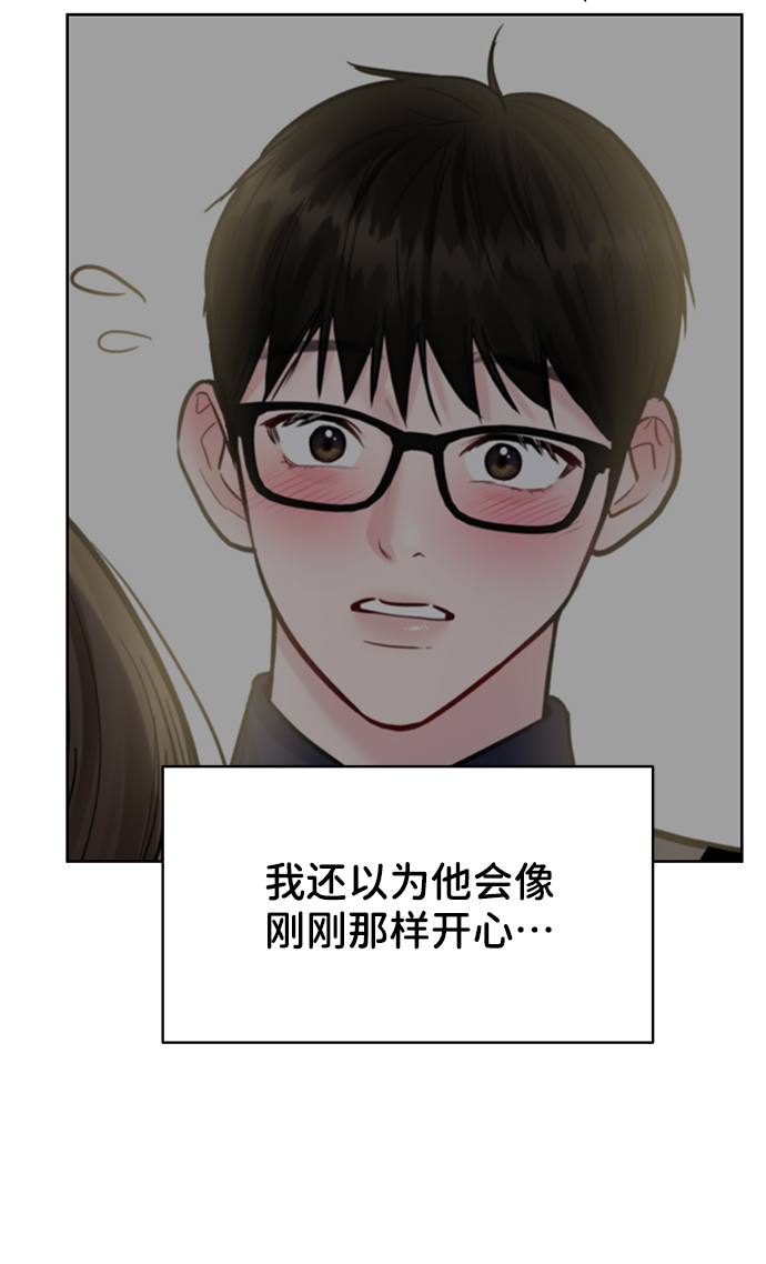 [第17话] 普通朋友的开端26