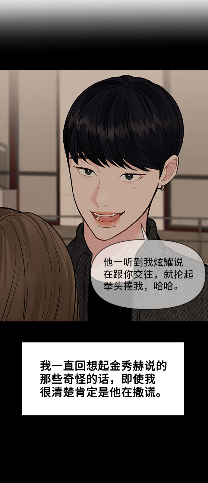 [第6话] 各自的过去96
