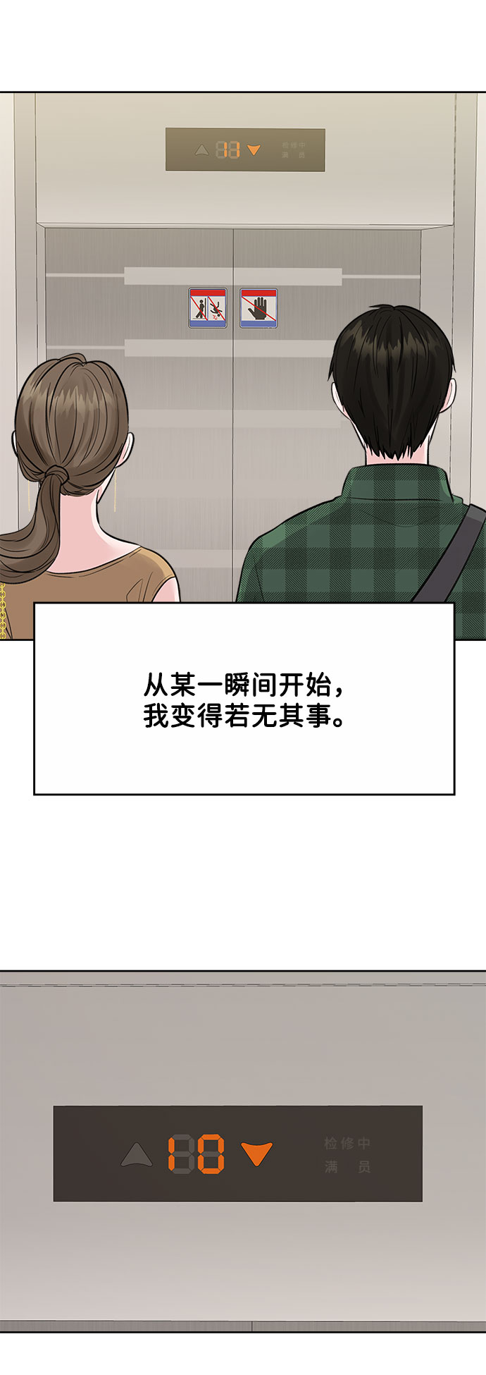 [第2话] 遇到初恋74