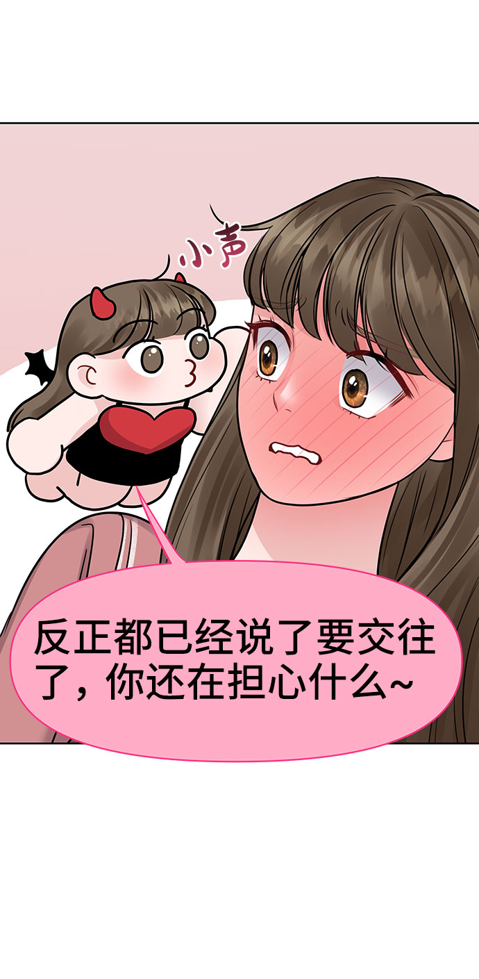[第34话] 意想不到的进展135