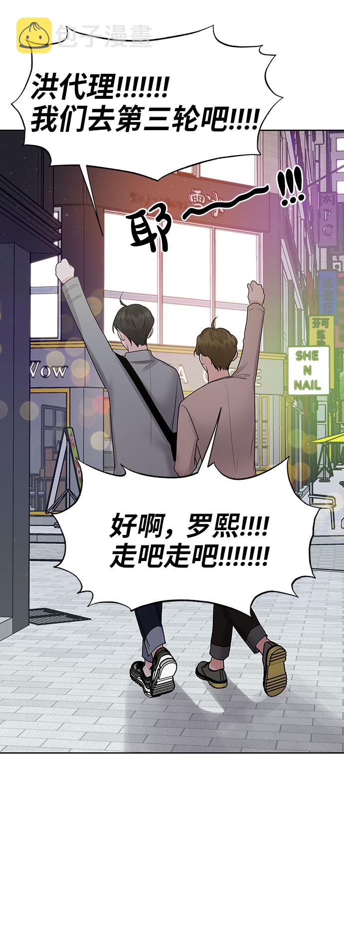 [第45话] 番外. 最後的故事105
