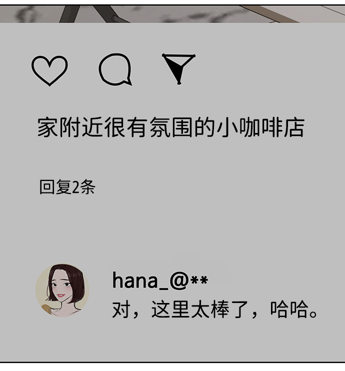 [第17话] 普通朋友的开端139