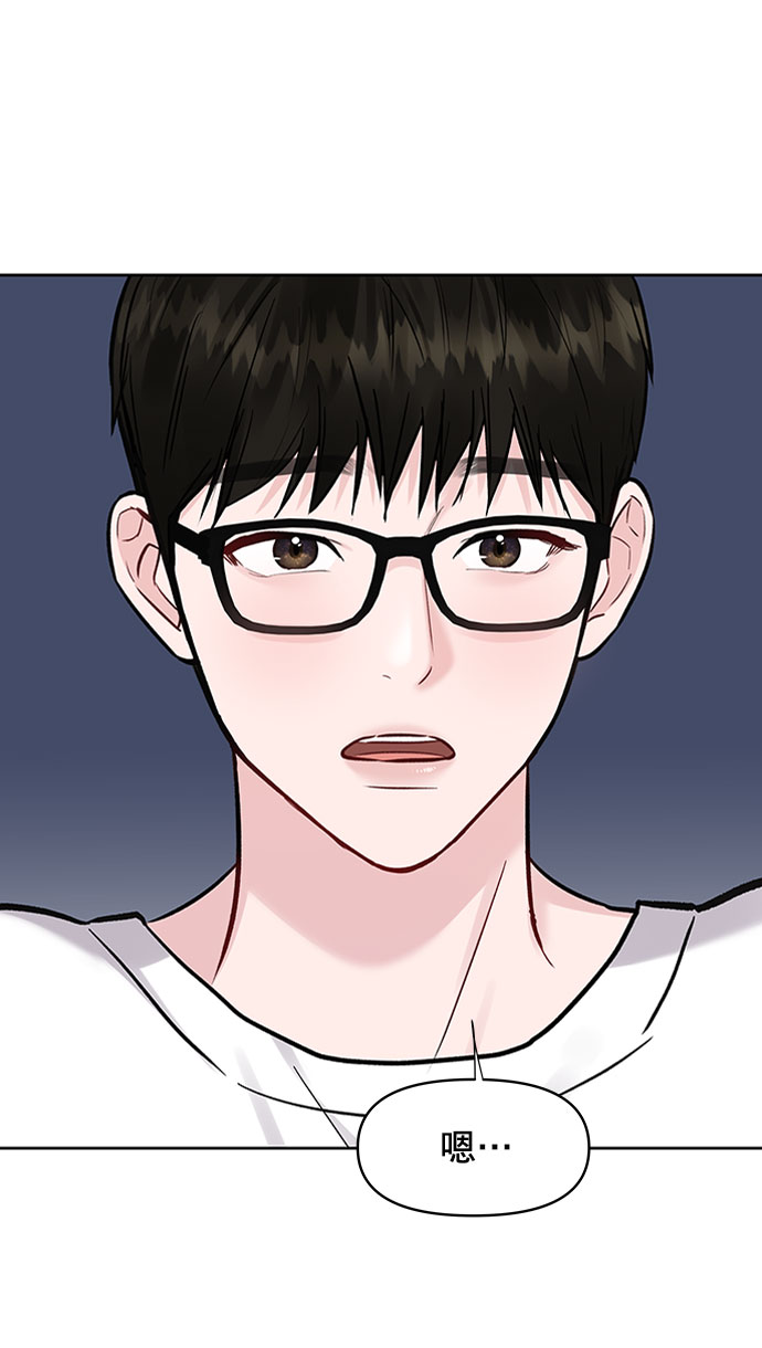 [第11话] 误会与现实中的他(2)23