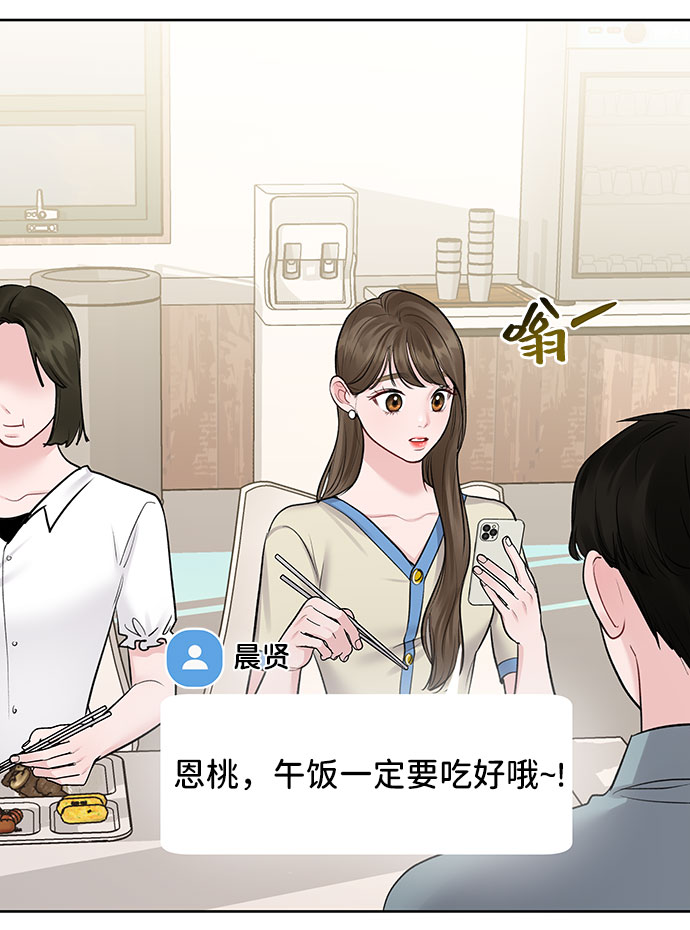 [第26话] 真的只是朋友？55