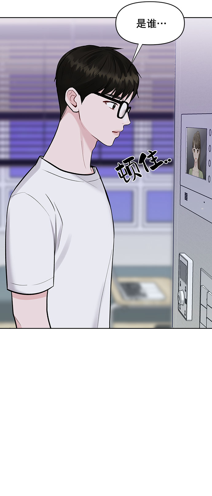[第10话] 误会与现实中的他(1)123