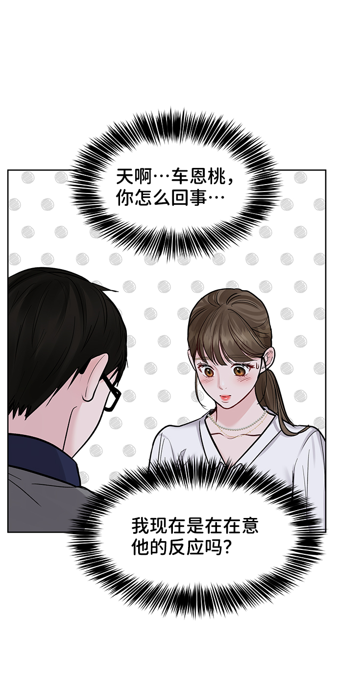[第17话] 普通朋友的开端27