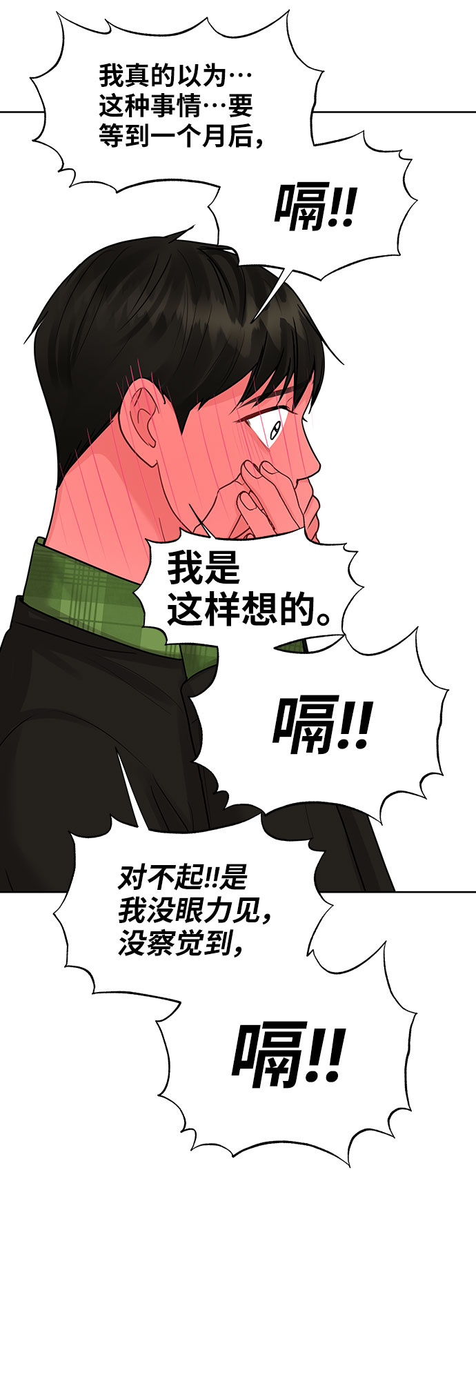[第40话] 与独角兽的第一次(上)54