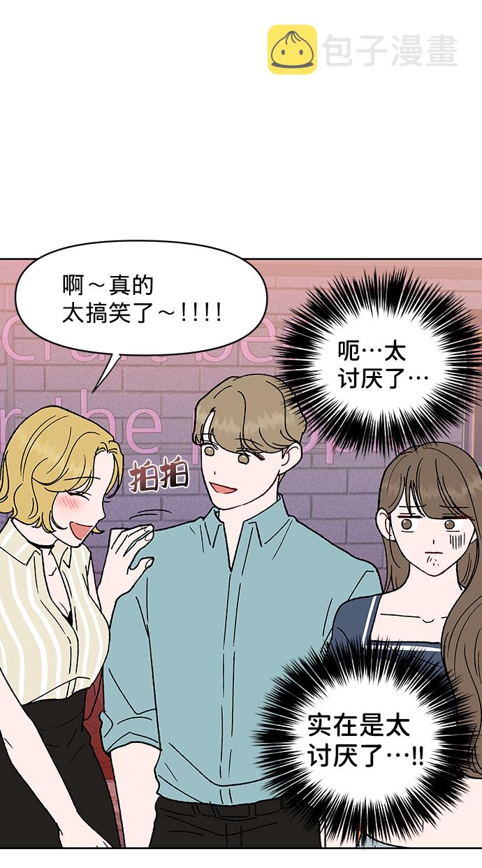 [第17话] 普通朋友的开端123